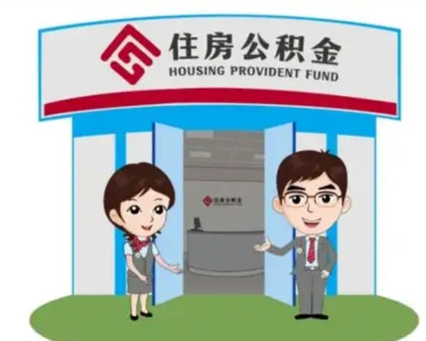 潮州离职后公积金怎么取出来啊（离职后公积金怎么取出来?）